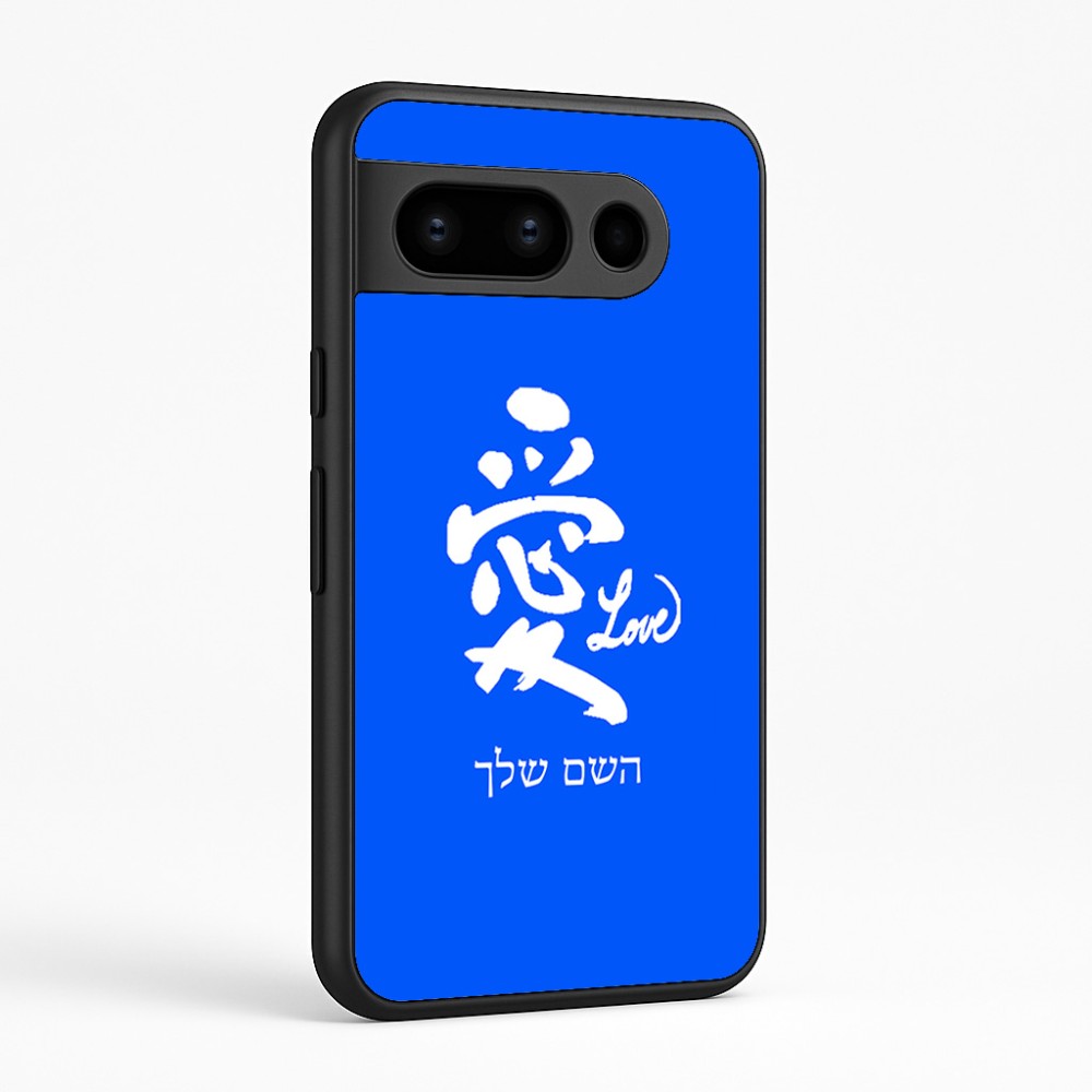 כיסוי בעיצוב אישי עם השם שלך לדגם - Google Pixel 8 Pro 5G בעיצוב אהבה באותיות יפניות