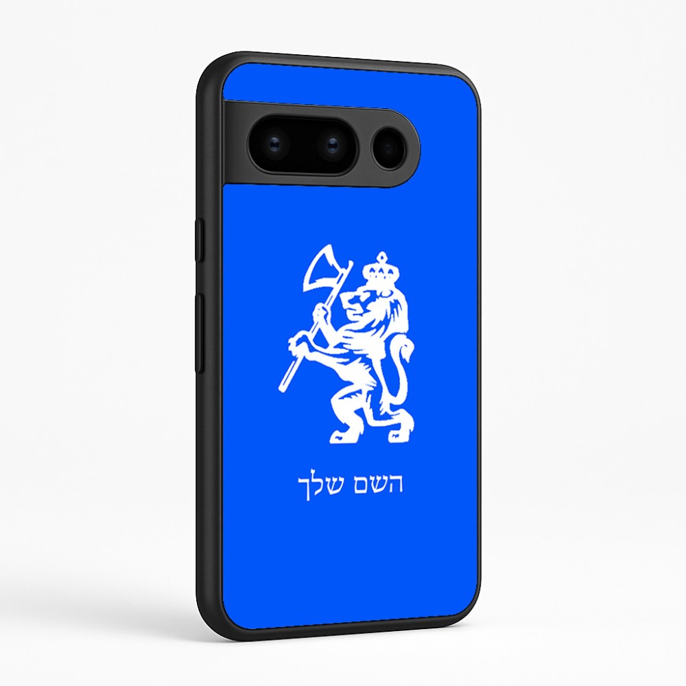 כיסוי בעיצוב אישי עם השם שלך לדגם - Google Pixel 8 Pro 5G בעיצוב אריה