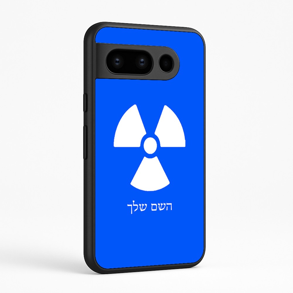 כיסוי בעיצוב אישי עם השם שלך לדגם - Google Pixel 8 Pro 5G בעיצוב פצצת אטום גרעינית