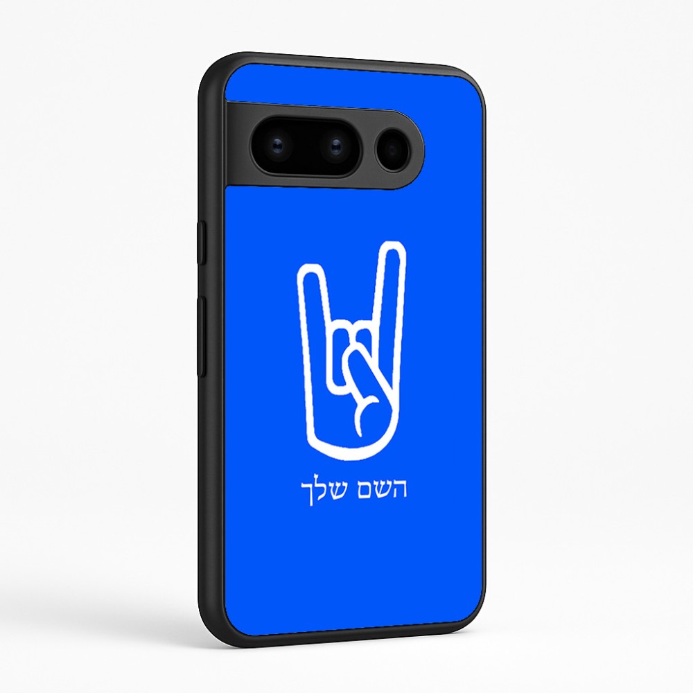 כיסוי בעיצוב אישי עם השם שלך לדגם - Google Pixel 8 Pro 5G בעיצוב יד סלע