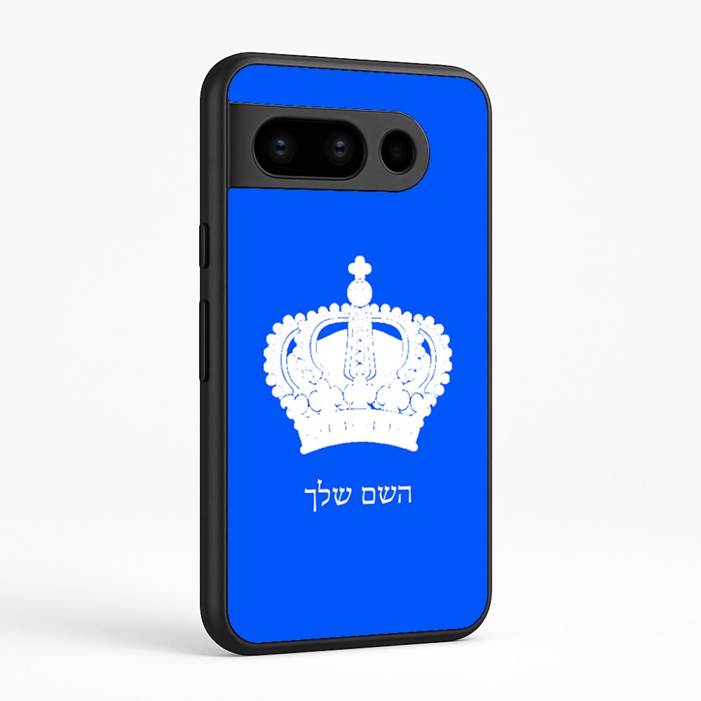 כיסוי בעיצוב אישי עם השם שלך לדגם - Google Pixel 8 Pro 5G בעיצוב כתר מלכותי