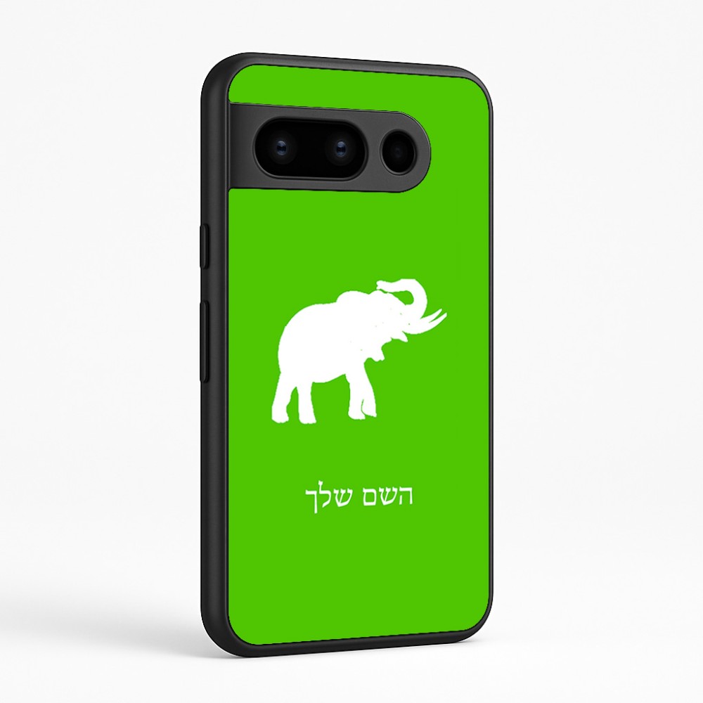 כיסוי בעיצוב אישי עם השם שלך לדגם - Google Pixel 8 Pro 5G בעיצוב פיל