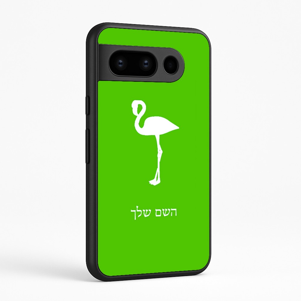 כיסוי בעיצוב אישי עם השם שלך לדגם - Google Pixel 8 Pro 5G בעיצוב אנפה