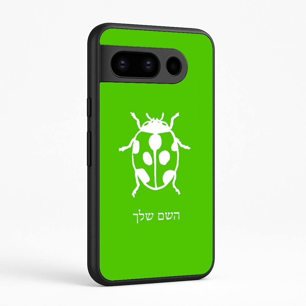 כיסוי בעיצוב אישי עם השם שלך לדגם - Google Pixel 8 Pro 5G בעיצוב פרת משה רבנו