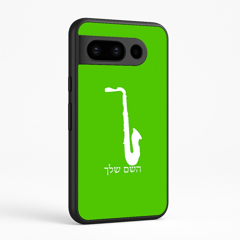 כיסוי בעיצוב אישי עם השם שלך לדגם - Google Pixel 8 Pro 5G בעיצוב סקסופון
