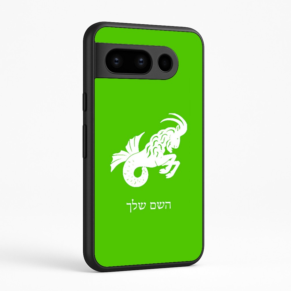 כיסוי בעיצוב אישי עם השם שלך לדגם - Google Pixel 8 Pro 5G בעיצוב מזלות - גדי