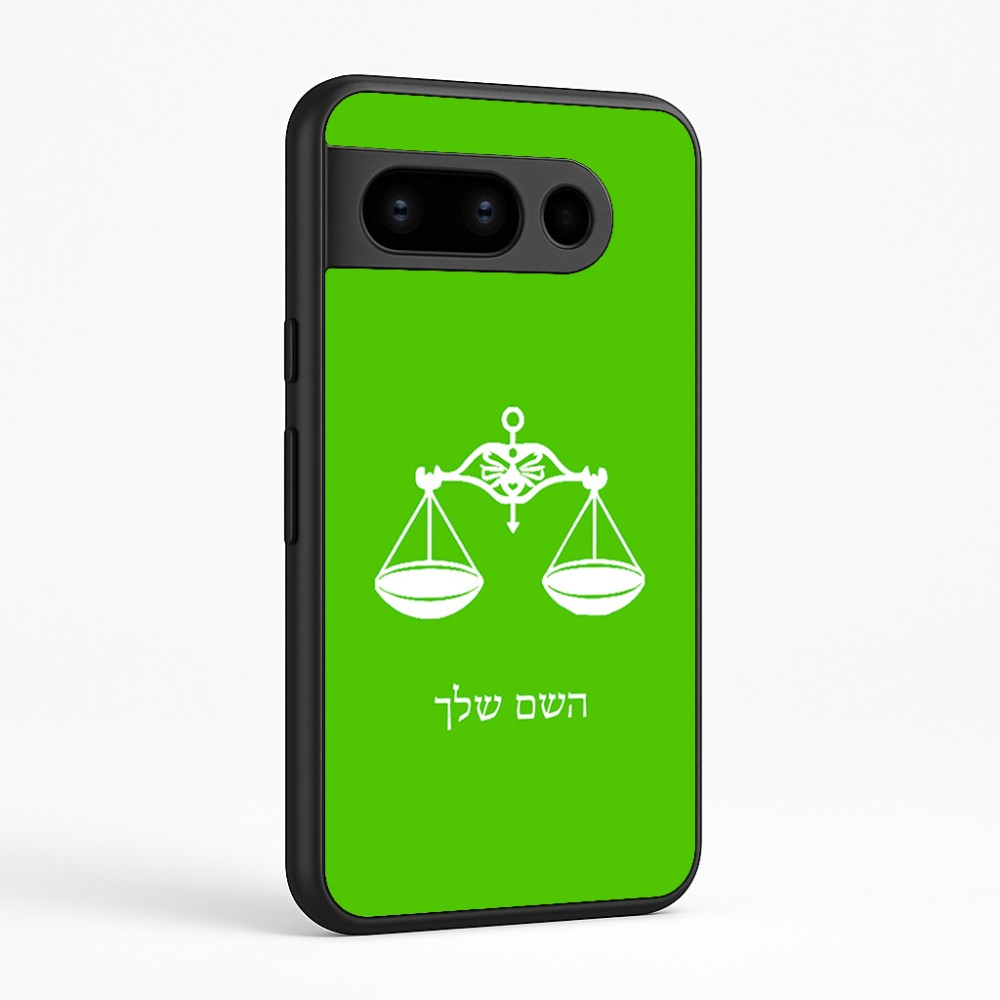 כיסוי בעיצוב אישי עם השם שלך לדגם - Google Pixel 8 Pro 5G בעיצוב מזלות - מאזניים