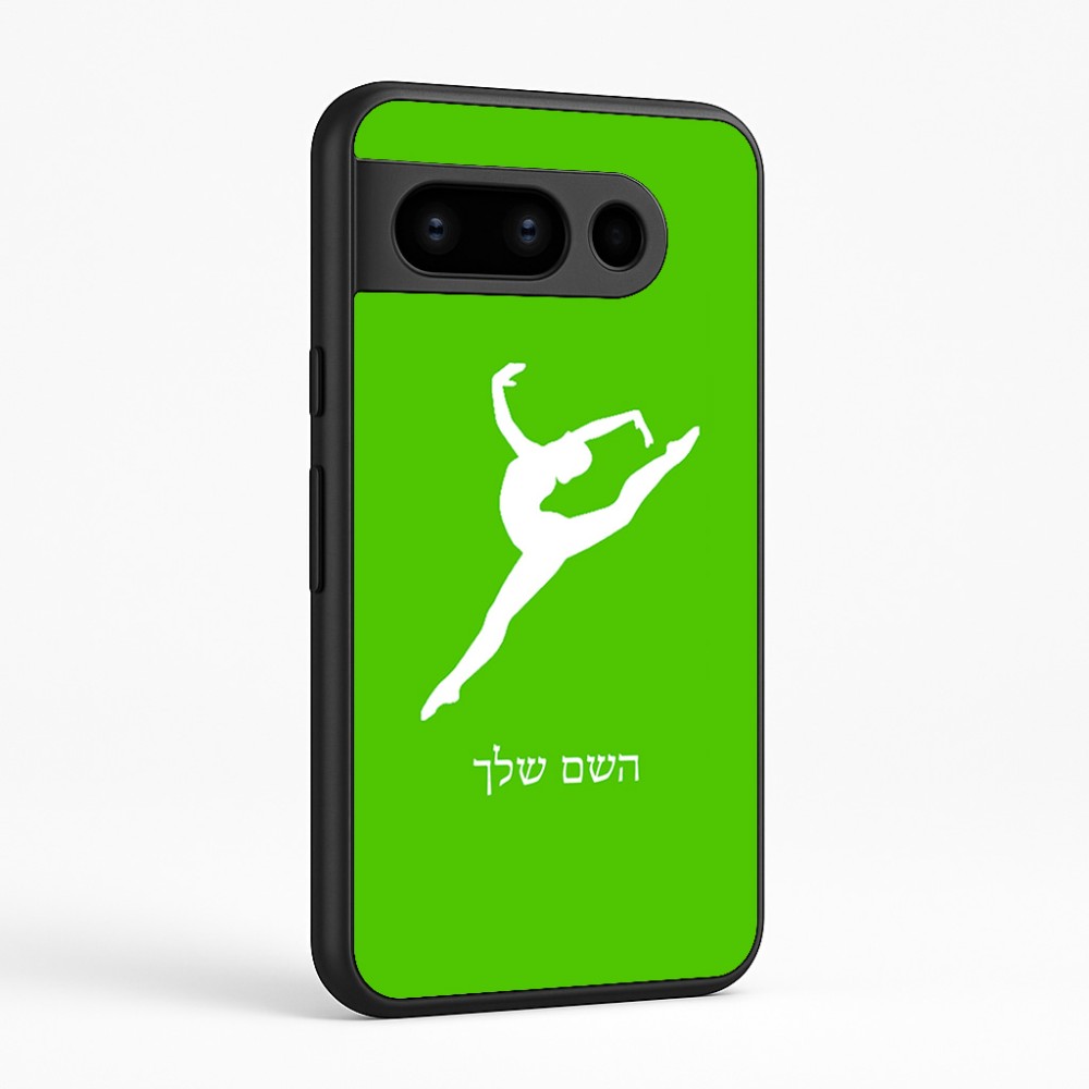 כיסוי בעיצוב אישי עם השם שלך לדגם - Google Pixel 8 Pro 5G בעיצוב בלט