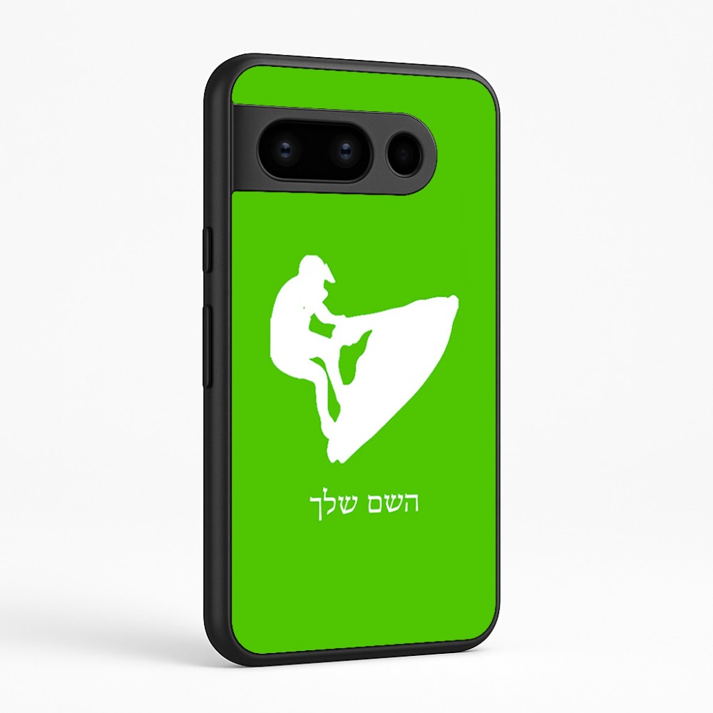 כיסוי בעיצוב אישי עם השם שלך לדגם - Google Pixel 8 Pro 5G בעיצוב אופנוע ים
