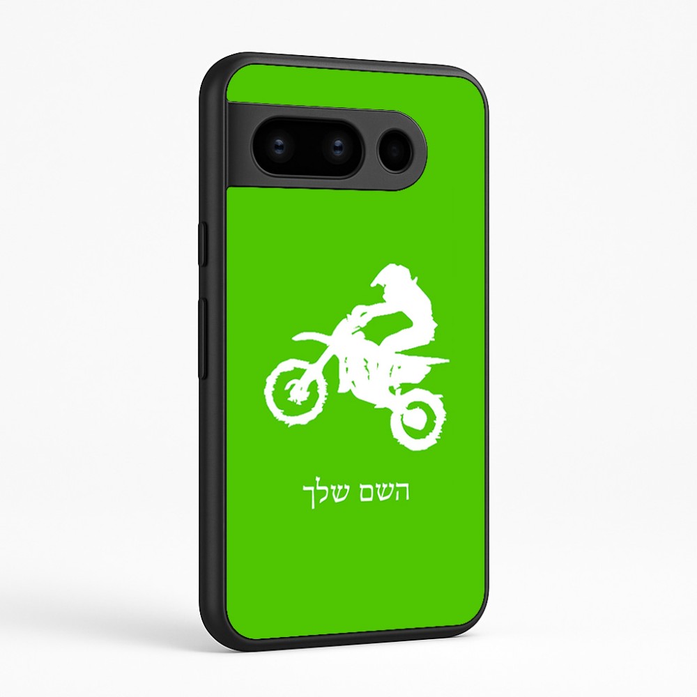 כיסוי בעיצוב אישי עם השם שלך לדגם - Google Pixel 8 Pro 5G בעיצוב מוטוקרוס