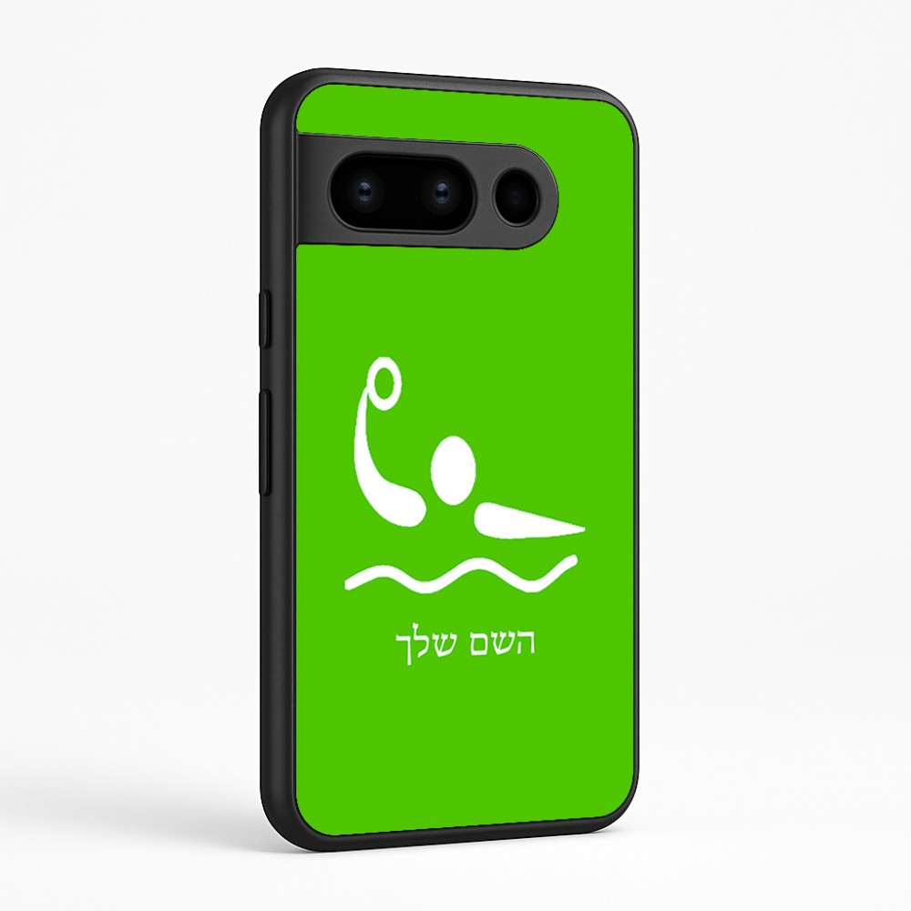 כיסוי בעיצוב אישי עם השם שלך לדגם - Google Pixel 8 Pro 5G בעיצוב כדור מים אולימפי