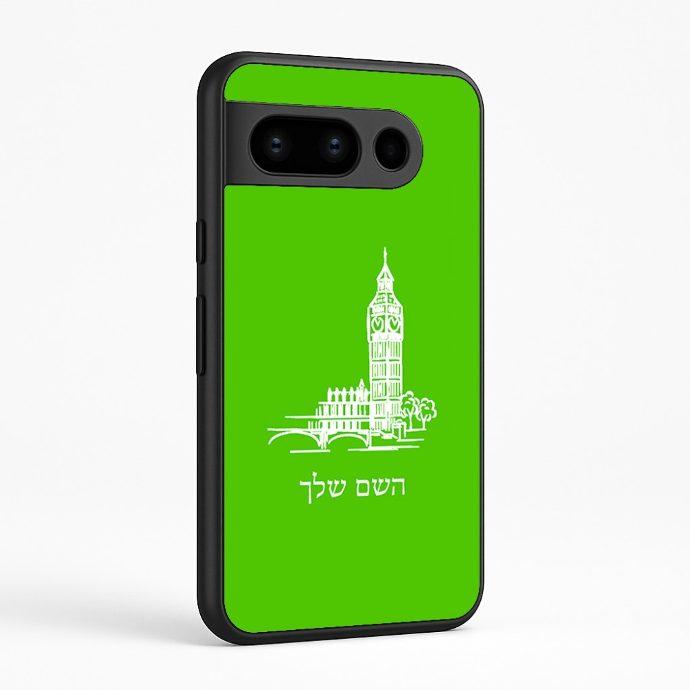 כיסוי בעיצוב אישי עם השם שלך לדגם - Google Pixel 8 Pro 5G בעיצוב ביג בן