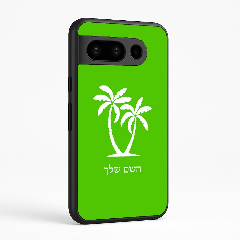 כיסוי בעיצוב אישי עם השם שלך לדגם - Google Pixel 8 Pro 5G בעיצוב כפות ידיים
