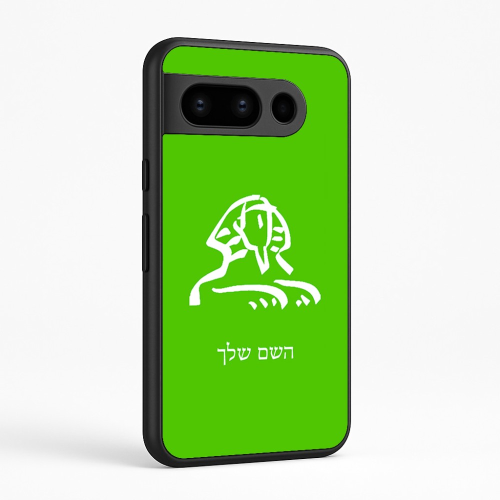 כיסוי בעיצוב אישי עם השם שלך לדגם - Google Pixel 8 Pro 5G בעיצוב ספינקס מצרים