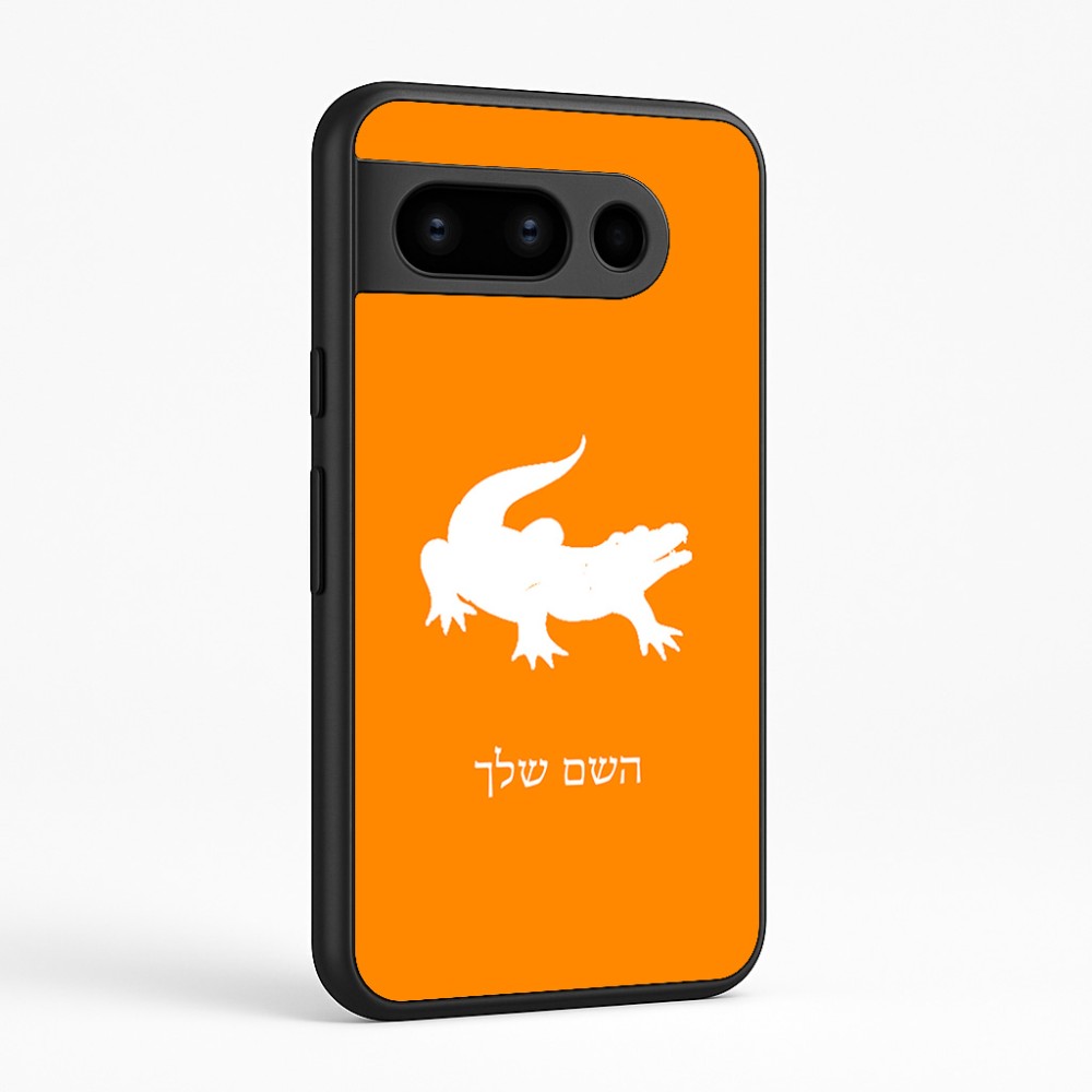 כיסוי בעיצוב אישי עם השם שלך לדגם - Google Pixel 8 Pro 5G בעיצוב תנין