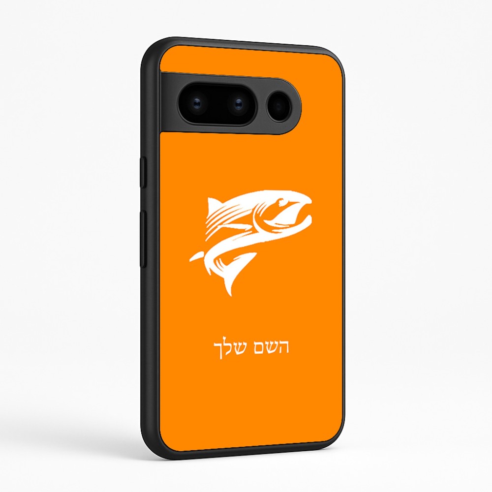 כיסוי בעיצוב אישי עם השם שלך לדגם - Google Pixel 8 Pro 5G בעיצוב לדוג
