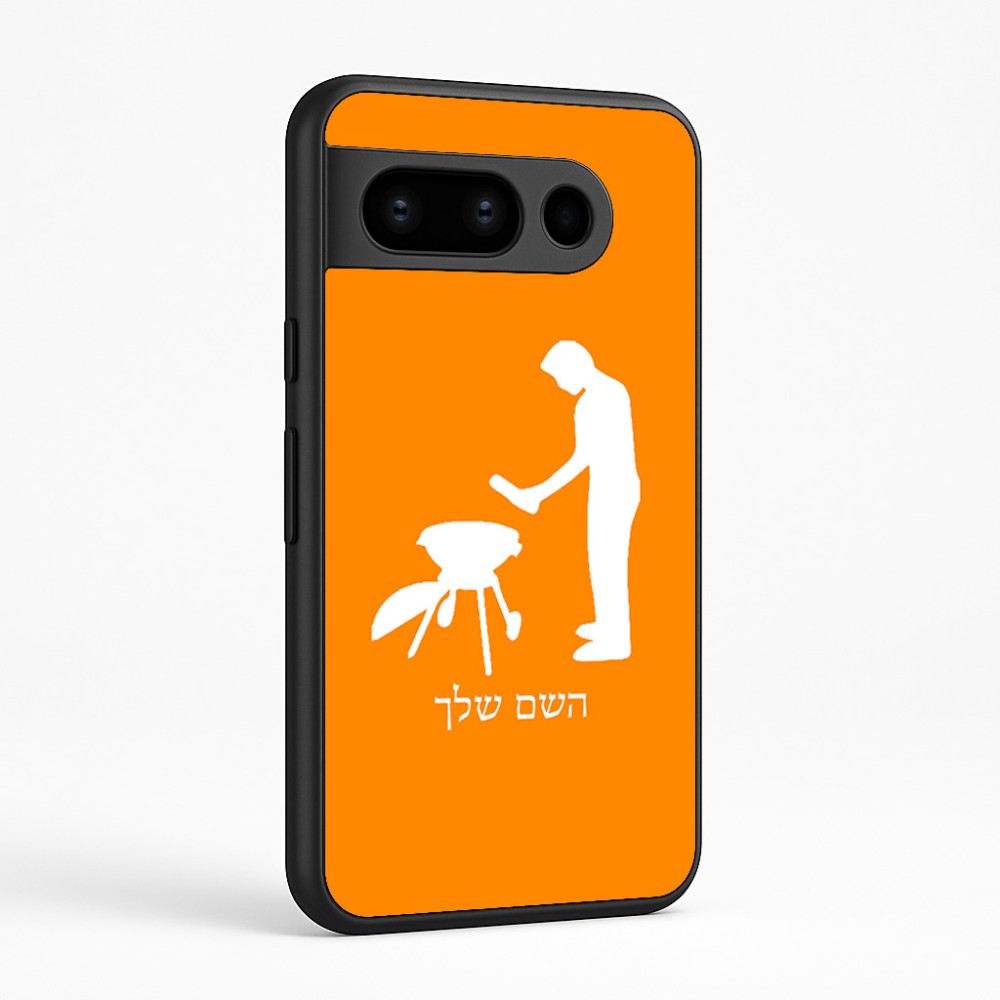כיסוי בעיצוב אישי עם השם שלך לדגם - Google Pixel 8 Pro 5G בעיצוב גריל ברביקיו