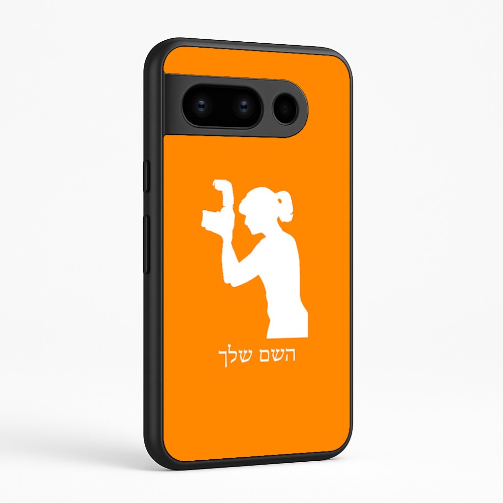 כיסוי בעיצוב אישי עם השם שלך לדגם - Google Pixel 8 Pro 5G בעיצוב צלמת - אישה