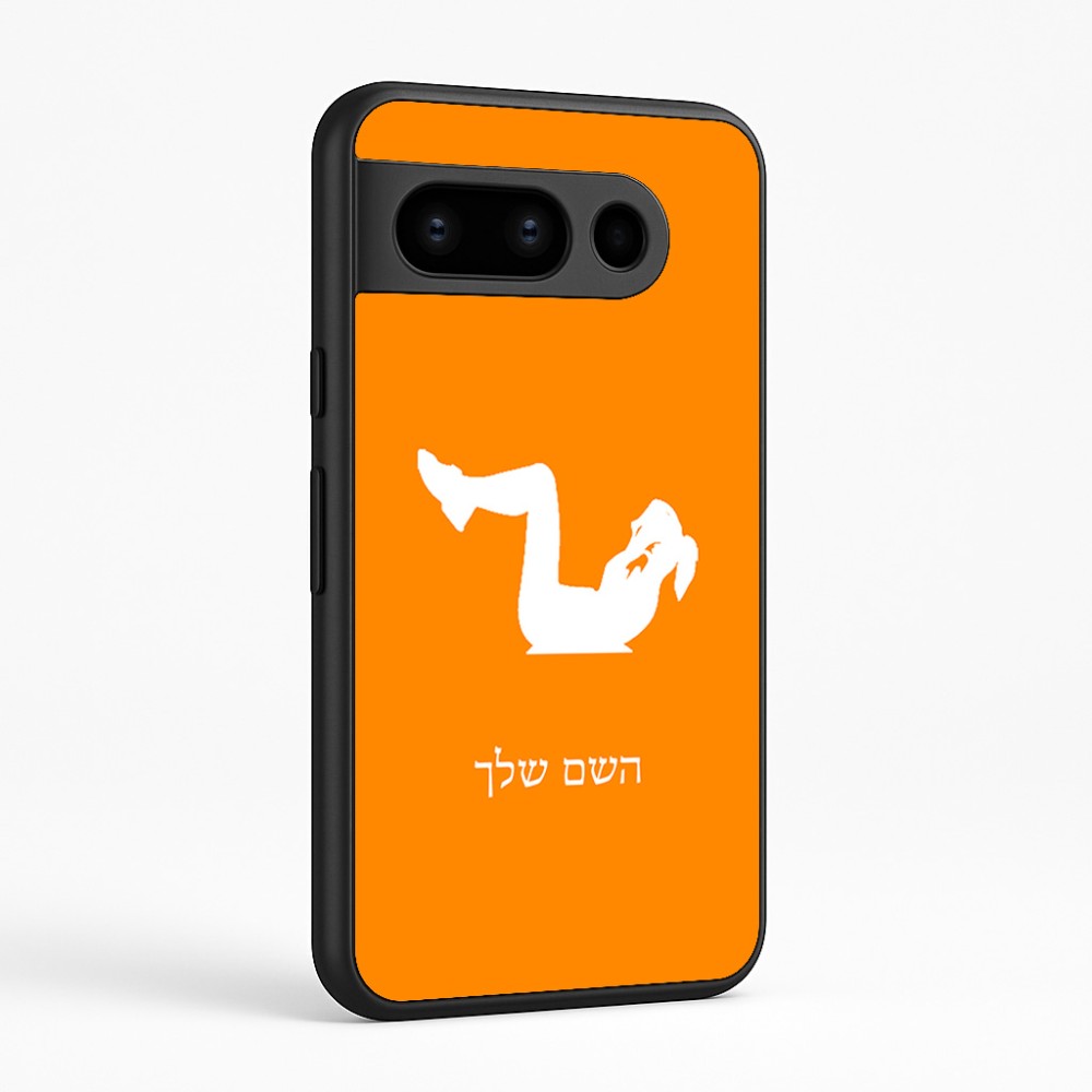 כיסוי בעיצוב אישי עם השם שלך לדגם - Google Pixel 8 Pro 5G בעיצוב אישה מתאמנת