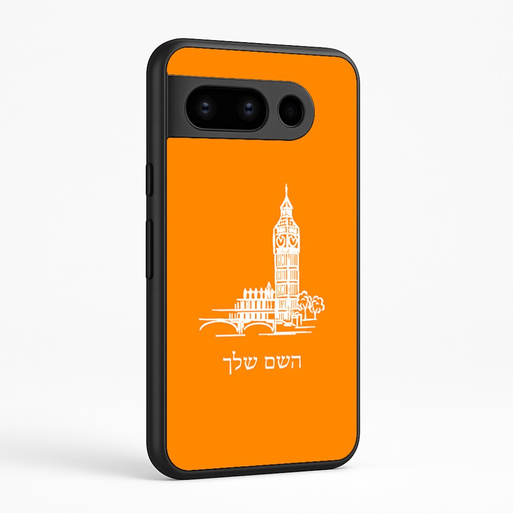 כיסוי בעיצוב אישי עם השם שלך לדגם - Google Pixel 8 Pro 5G בעיצוב ביג בן