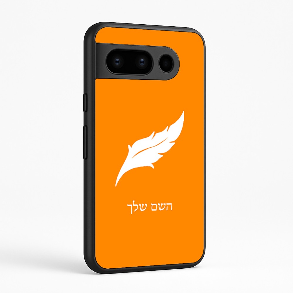 כיסוי בעיצוב אישי עם השם שלך לדגם - Google Pixel 8 Pro 5G בעיצוב נוצת נוצה