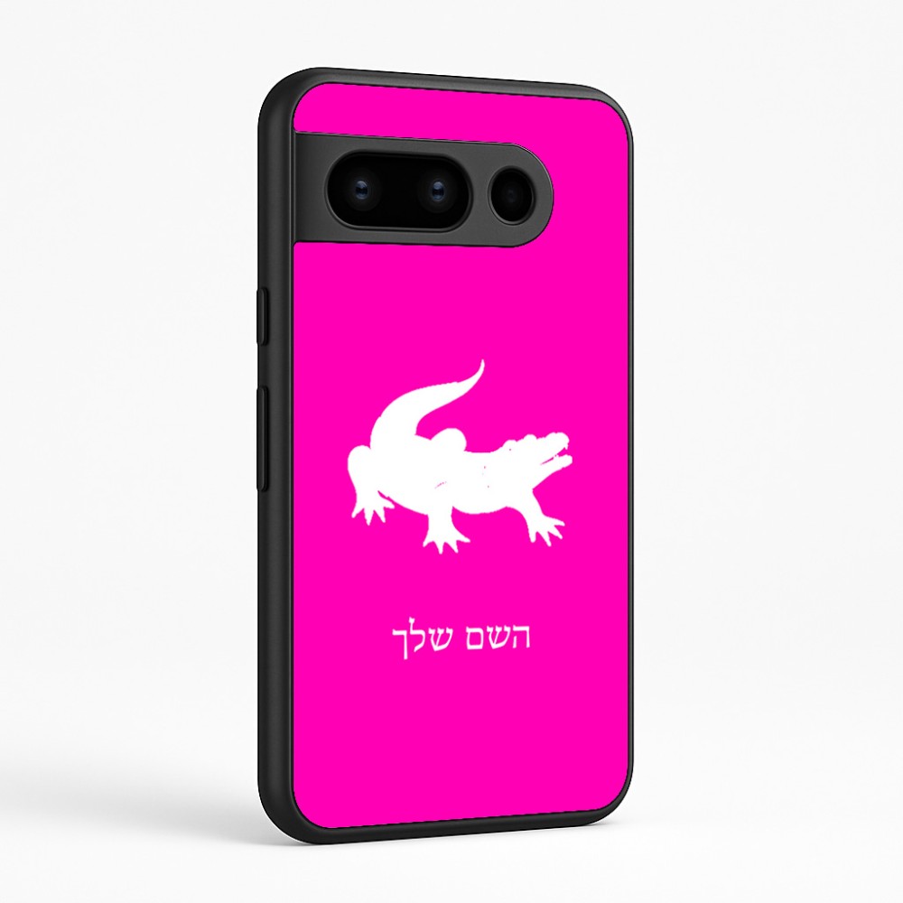כיסוי בעיצוב אישי עם השם שלך לדגם - Google Pixel 8 Pro 5G בעיצוב תנין