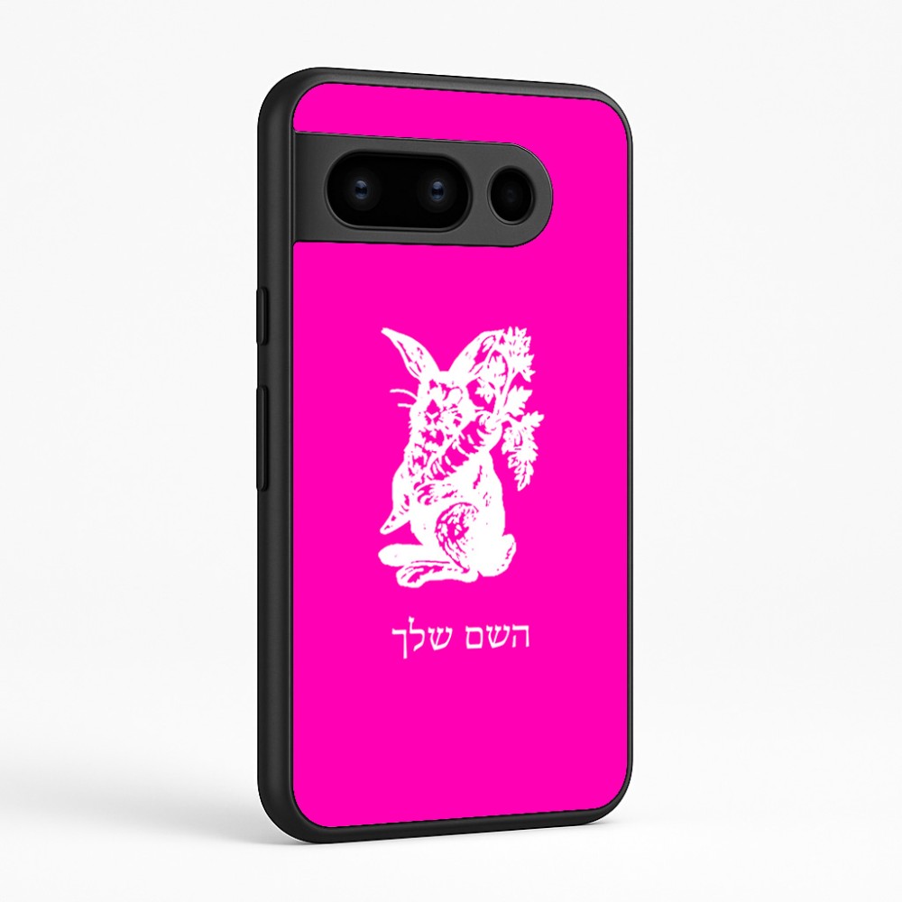 כיסוי בעיצוב אישי עם השם שלך לדגם - Google Pixel 8 Pro 5G בעיצוב ארנב מחזיק גזר