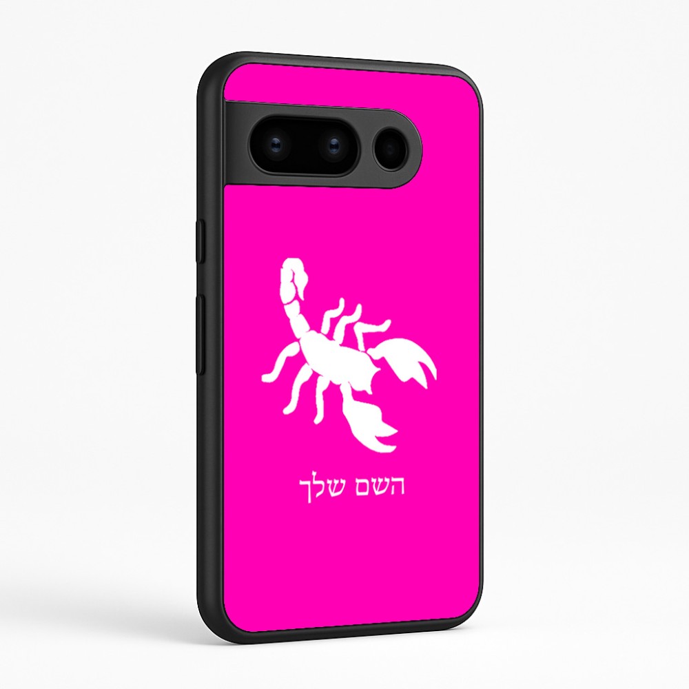 כיסוי בעיצוב אישי עם השם שלך לדגם - Google Pixel 8 Pro 5G בעיצוב עקרב