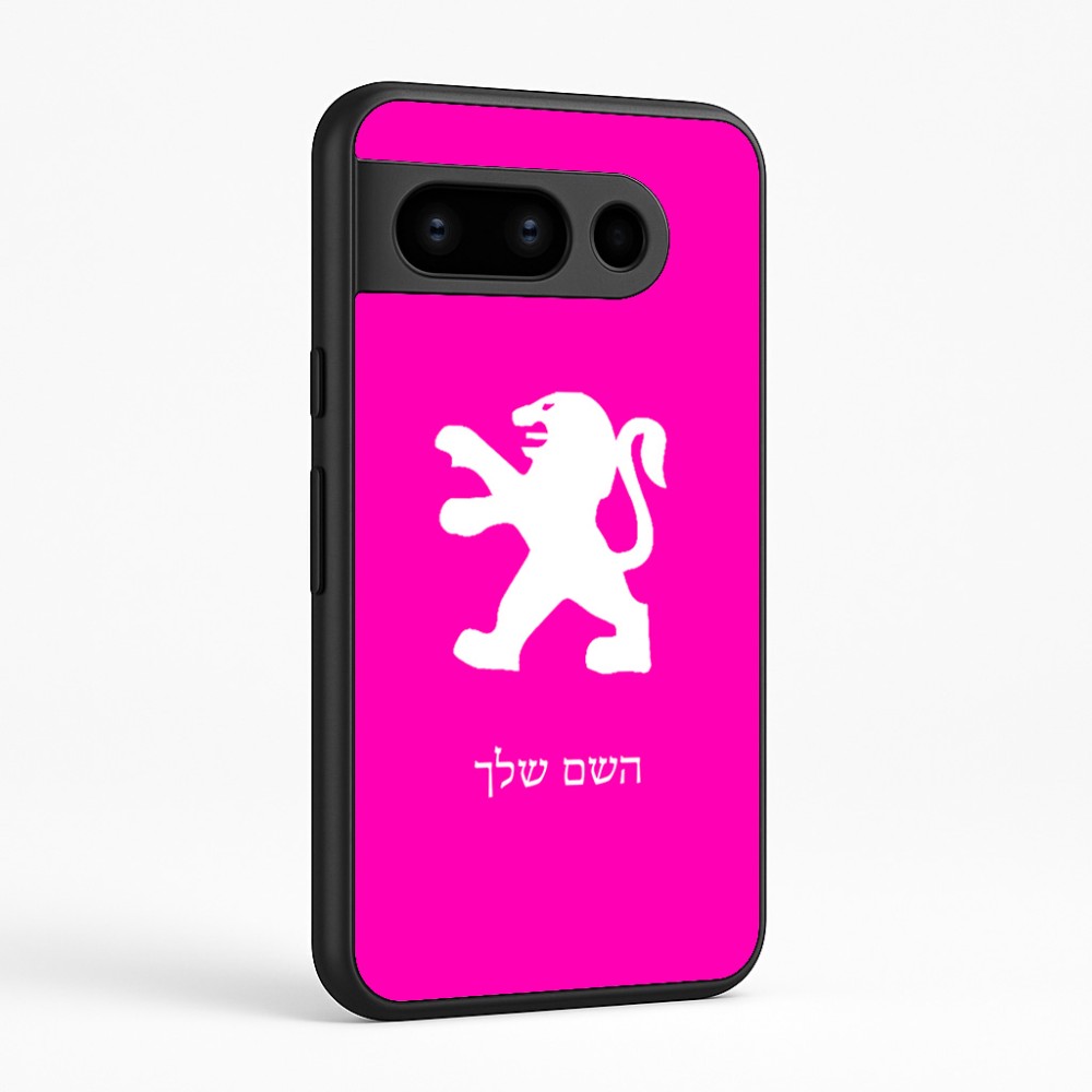 כיסוי בעיצוב אישי עם השם שלך לדגם - Google Pixel 8 Pro 5G בעיצוב פיג'ו