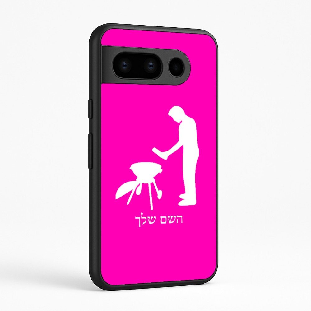 כיסוי בעיצוב אישי עם השם שלך לדגם - Google Pixel 8 Pro 5G בעיצוב גריל ברביקיו
