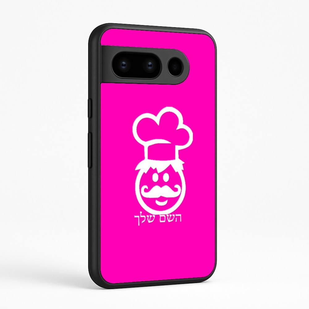 כיסוי בעיצוב אישי עם השם שלך לדגם - Google Pixel 8 Pro 5G בעיצוב שף