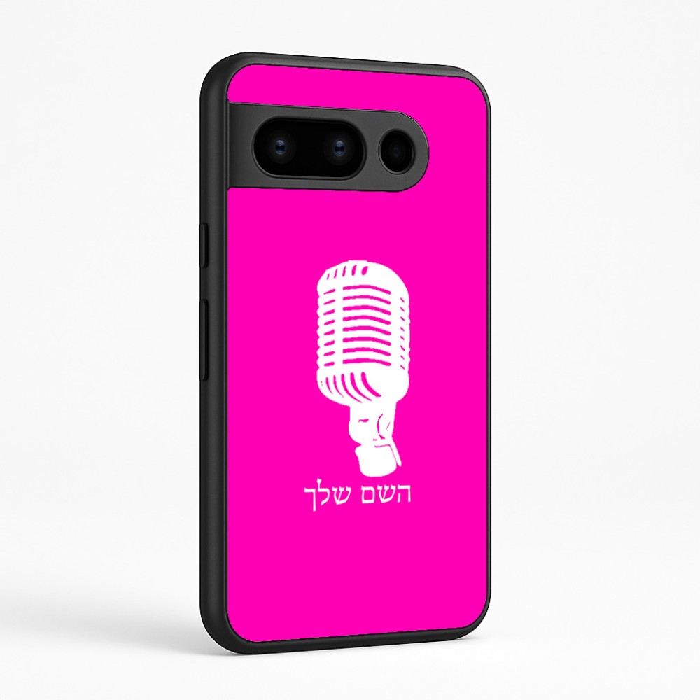 כיסוי בעיצוב אישי עם השם שלך לדגם - Google Pixel 8 Pro 5G בעיצוב מיקרופון