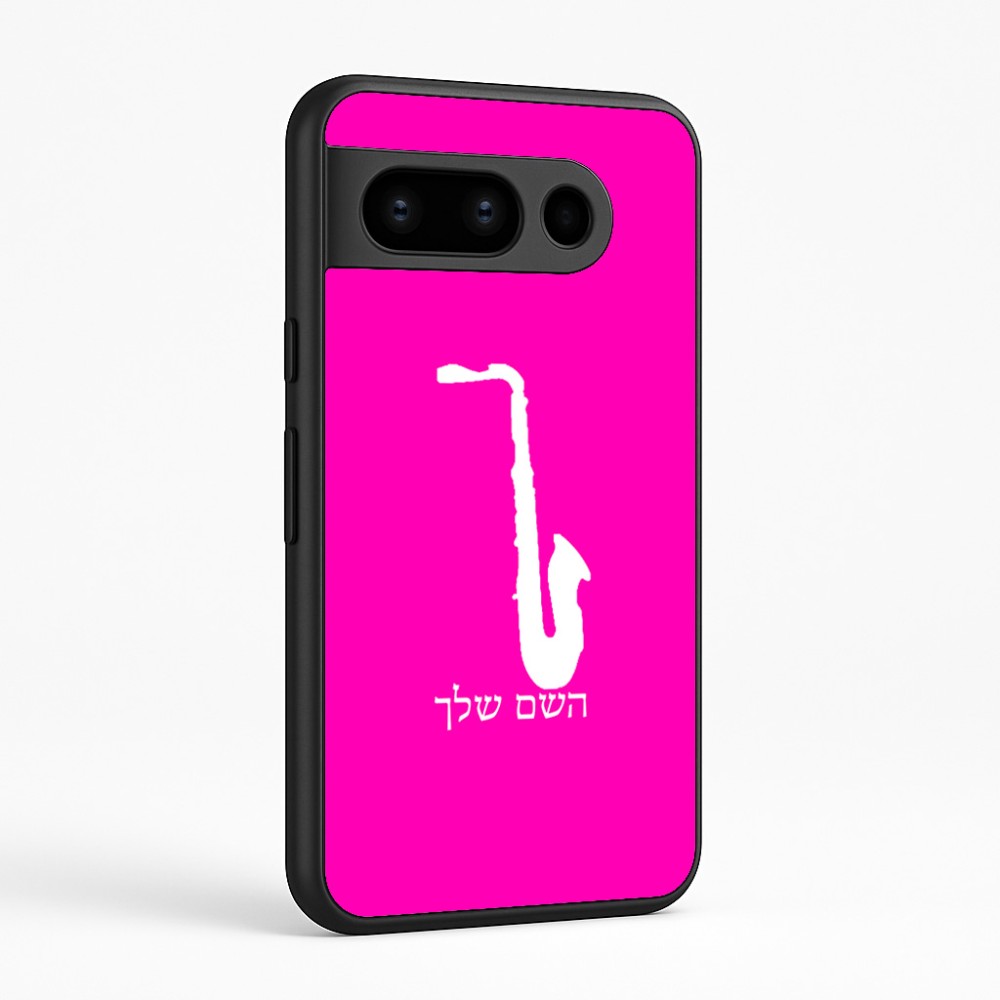 כיסוי בעיצוב אישי עם השם שלך לדגם - Google Pixel 8 Pro 5G בעיצוב סקסופון