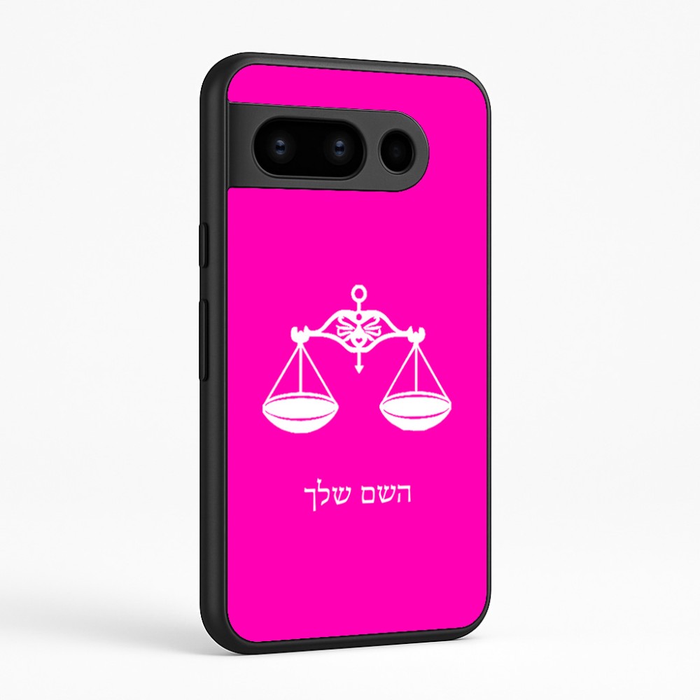 כיסוי בעיצוב אישי עם השם שלך לדגם - Google Pixel 8 Pro 5G בעיצוב מזלות - מאזניים