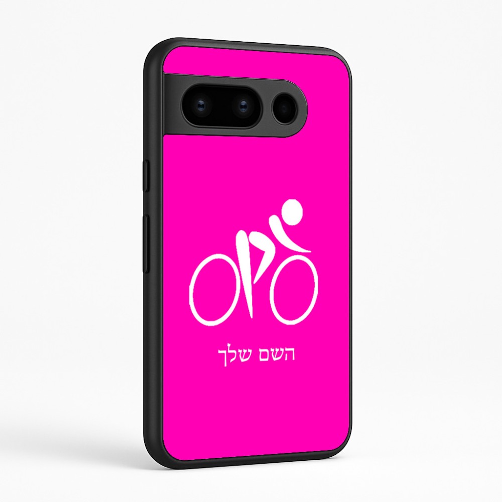 כיסוי בעיצוב אישי עם השם שלך לדגם - Google Pixel 8 Pro 5G בעיצוב אופניים אולימפיים