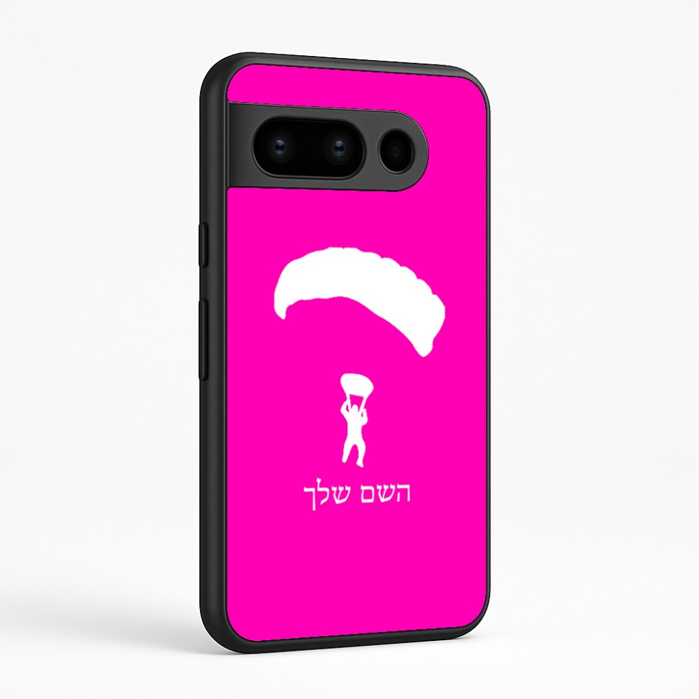 כיסוי בעיצוב אישי עם השם שלך לדגם - Google Pixel 8 Pro 5G בעיצוב צניחה חופשית