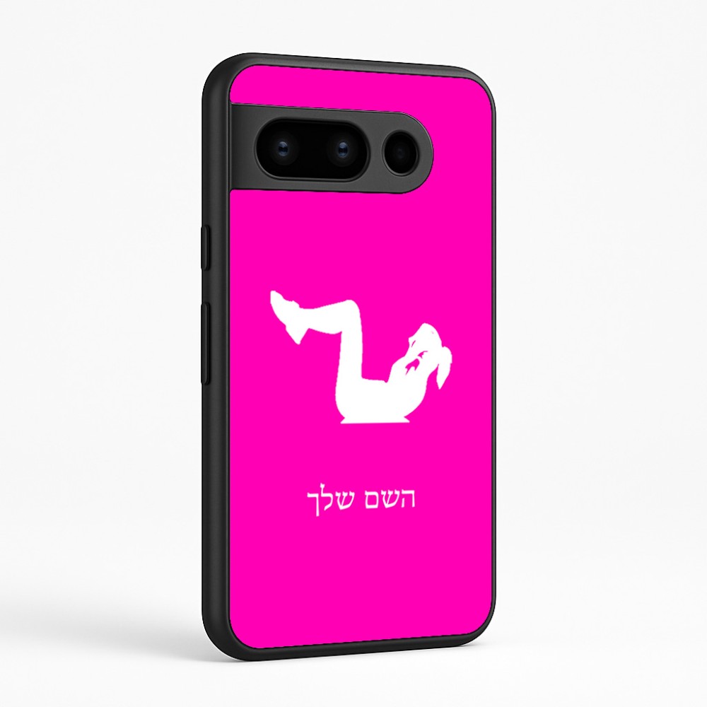 כיסוי בעיצוב אישי עם השם שלך לדגם - Google Pixel 8 Pro 5G בעיצוב אישה מתאמנת