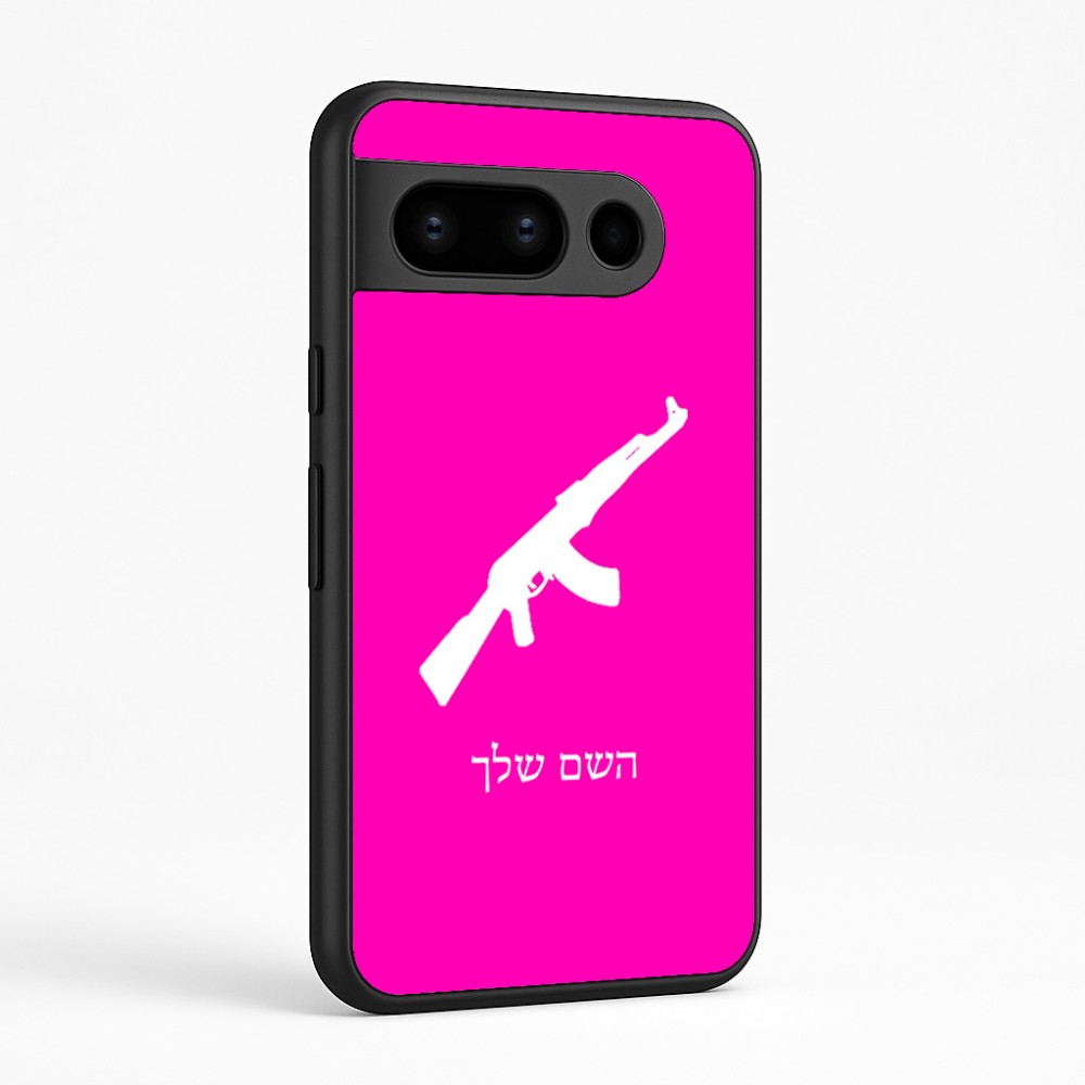 כיסוי בעיצוב אישי עם השם שלך לדגם - Google Pixel 8 Pro 5G בעיצוב אק 47