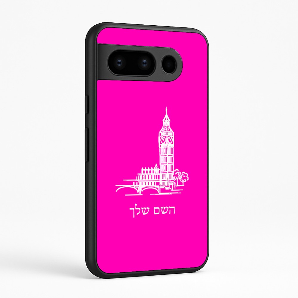 כיסוי בעיצוב אישי עם השם שלך לדגם - Google Pixel 8 Pro 5G בעיצוב ביג בן