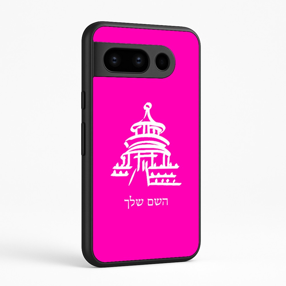 כיסוי בעיצוב אישי עם השם שלך לדגם - Google Pixel 8 Pro 5G בעיצוב פגודה - יפן