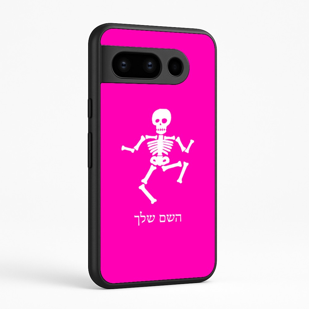 כיסוי בעיצוב אישי עם השם שלך לדגם - Google Pixel 8 Pro 5G בעיצוב סקלטון