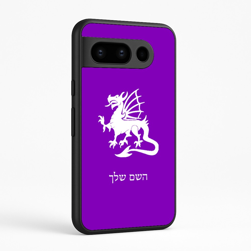 כיסוי בעיצוב אישי עם השם שלך לדגם - Google Pixel 8 Pro 5G בעיצוב דרקון