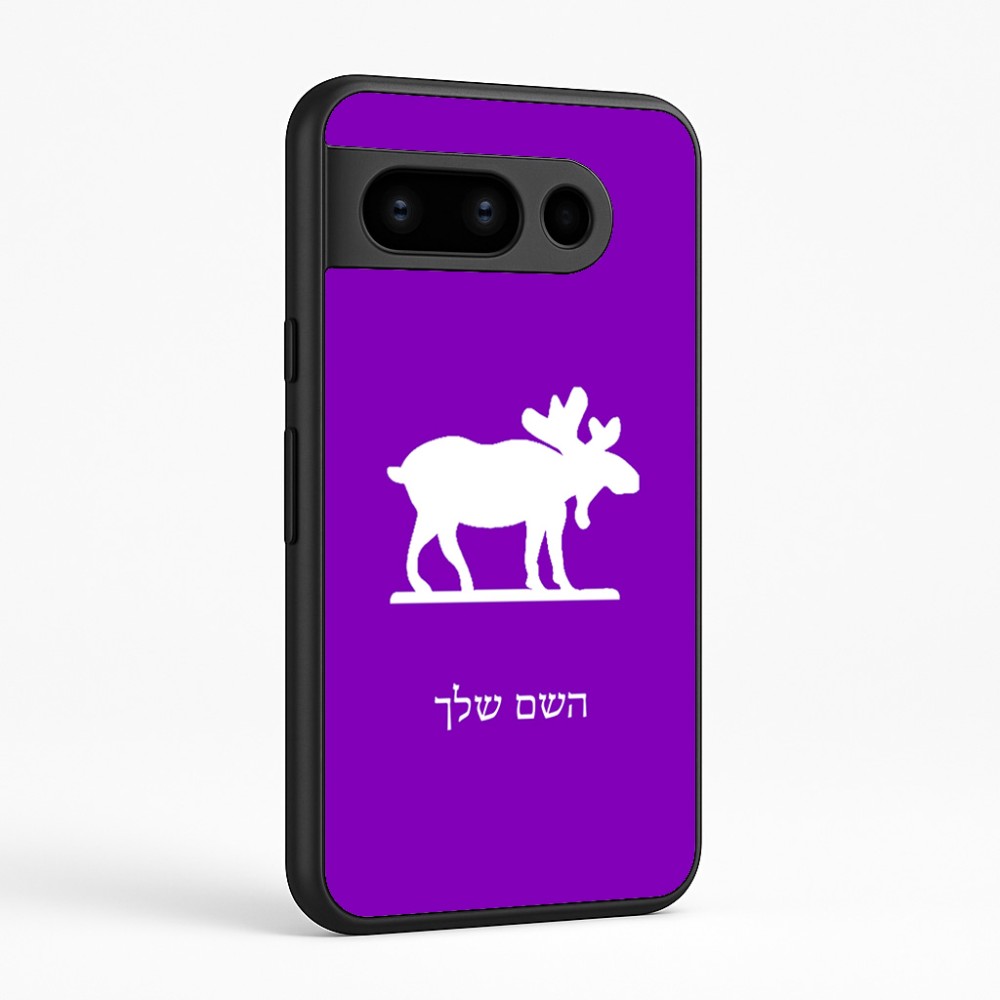 כיסוי בעיצוב אישי עם השם שלך לדגם - Google Pixel 8 Pro 5G בעיצוב דישון