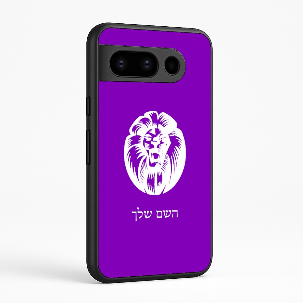 כיסוי בעיצוב אישי עם השם שלך לדגם - Google Pixel 8 Pro 5G בעיצוב פני אריה