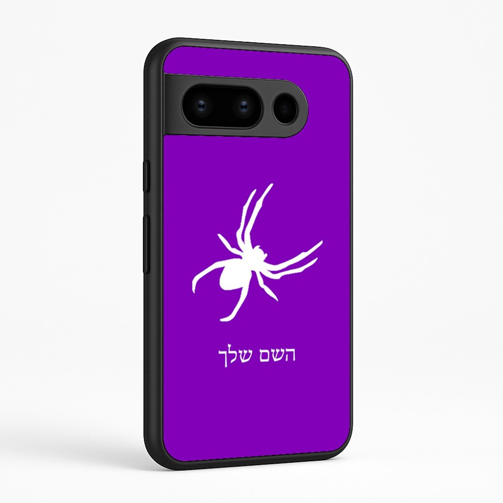 כיסוי בעיצוב אישי עם השם שלך לדגם - Google Pixel 8 Pro 5G בעיצוב עכביש