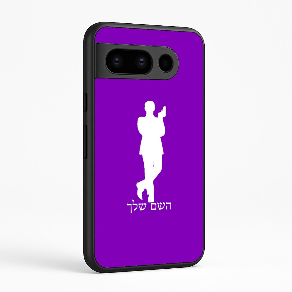 כיסוי בעיצוב אישי עם השם שלך לדגם - Google Pixel 8 Pro 5G בעיצוב ג'יימס בונד