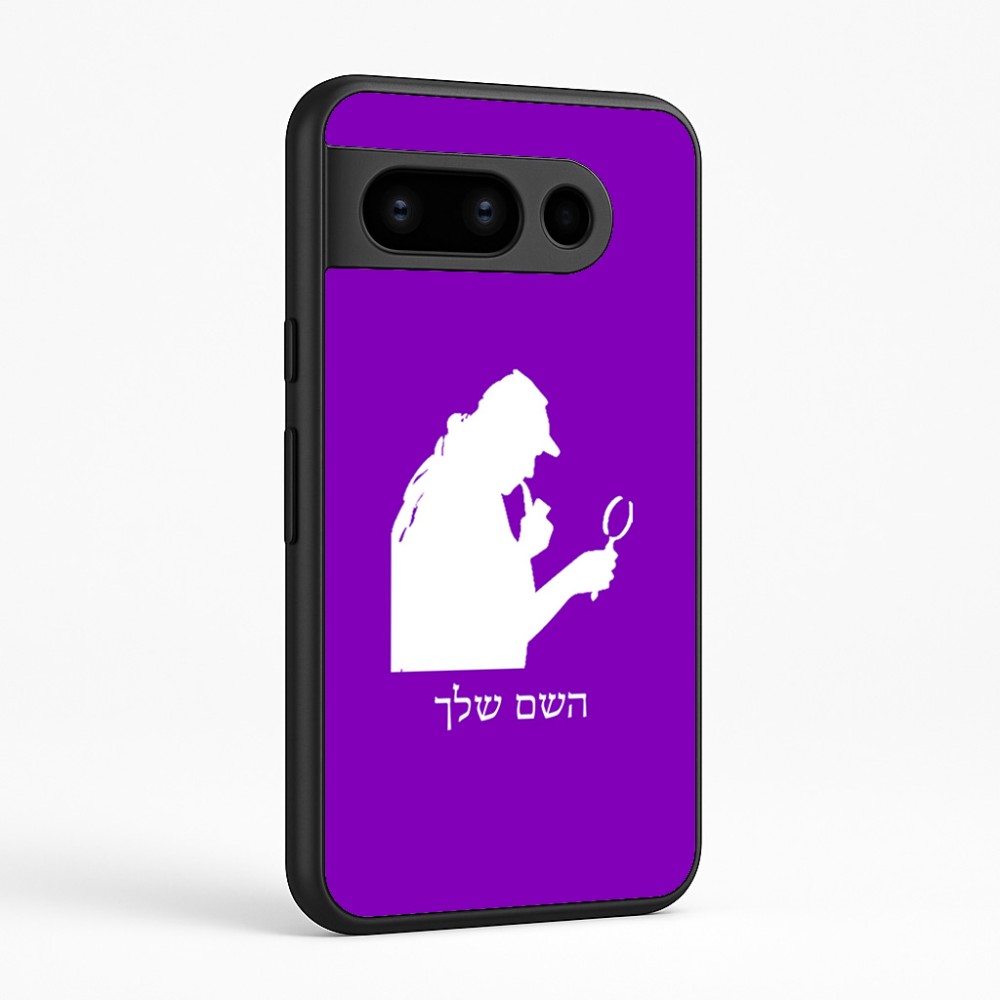 כיסוי בעיצוב אישי עם השם שלך לדגם - Google Pixel 8 Pro 5G בעיצוב בתים של שרלוק