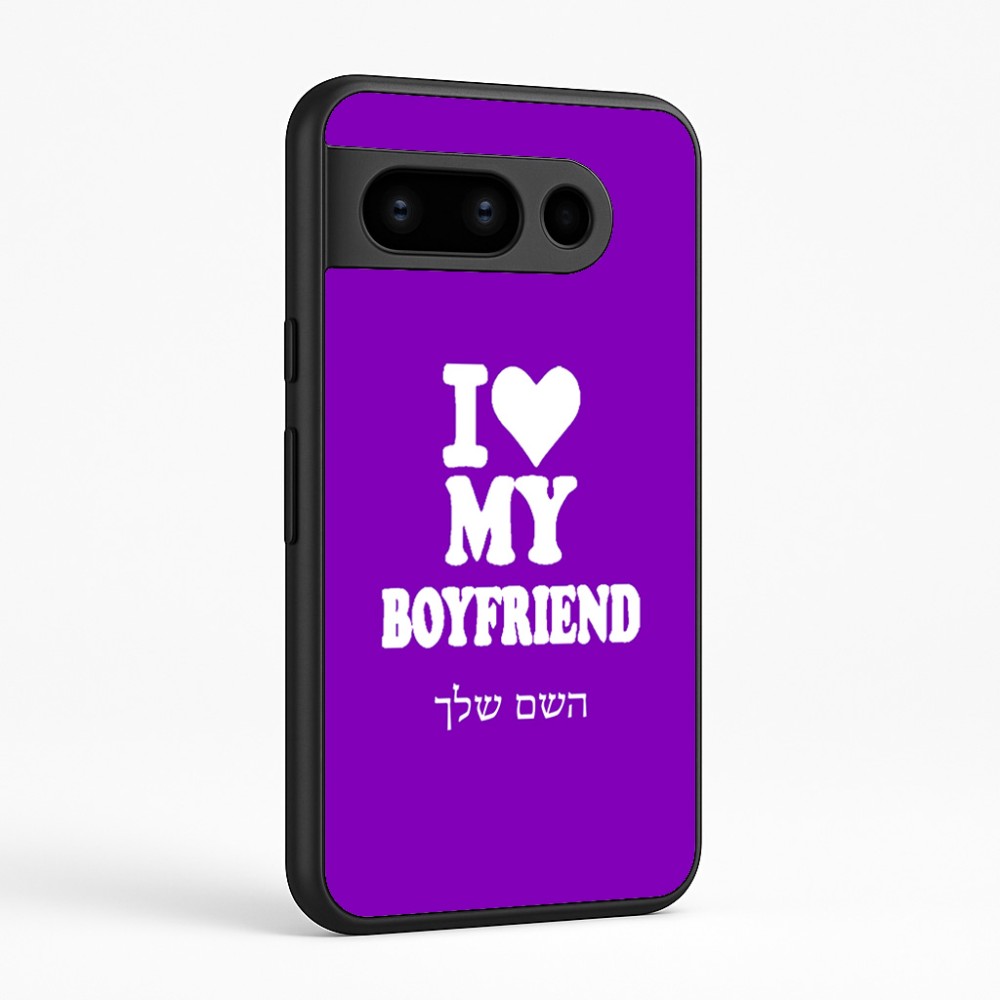 כיסוי בעיצוב אישי עם השם שלך לדגם - Google Pixel 8 Pro 5G בעיצוב אוהבת את החבר שלי