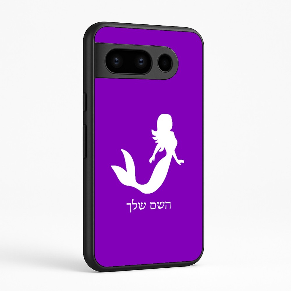 כיסוי בעיצוב אישי עם השם שלך לדגם - Google Pixel 8 Pro 5G בעיצוב בתולת ים - אישה