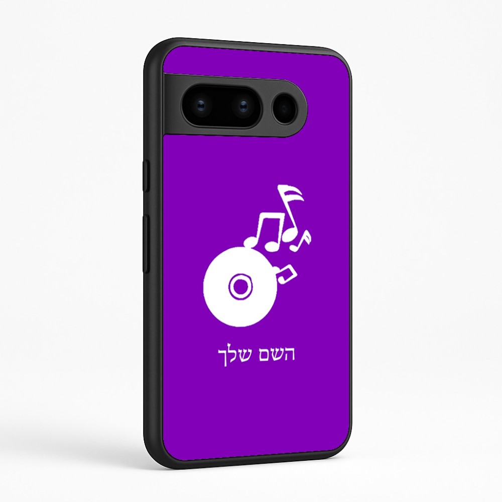 כיסוי בעיצוב אישי עם השם שלך לדגם - Google Pixel 8 Pro 5G בעיצוב תקליטור - אזור מוזיקה